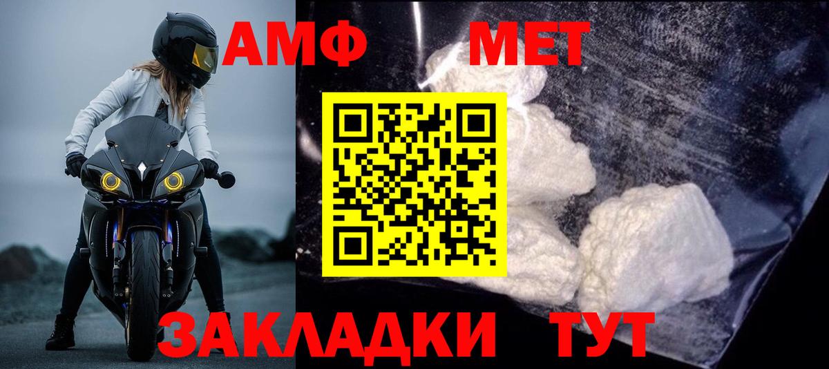 АМФ 97% Кохма