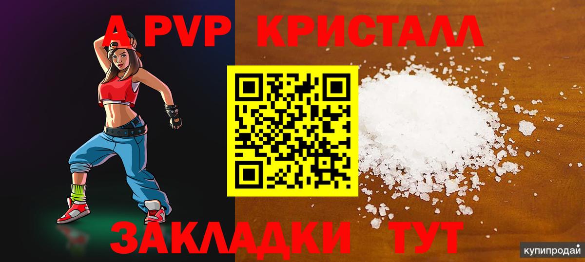 A-PVP VHQ Кохма