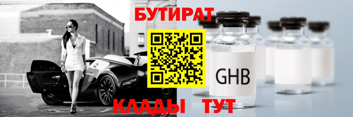 Кохма  БУТИРАТ BDO  БУТИРАТ  Вход с VPN 