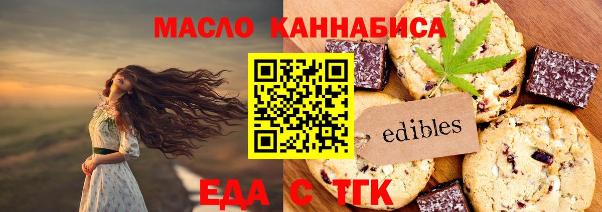 Кохма  Печенье с ТГК конопля  Вход с VPN 