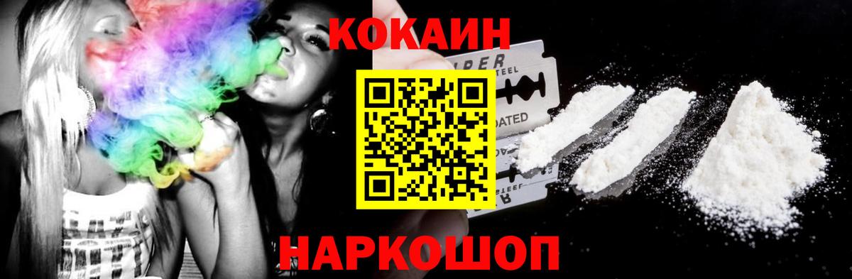 Cocaine Перу Кохма