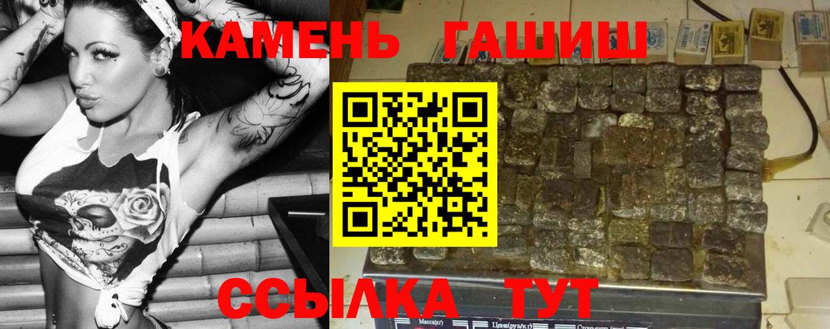 купить наркотики сайты  ГАШ hashish  Вход с VPN  ГАШ гашик  Кохма 