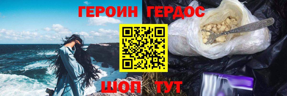 Героин VHQ Кохма