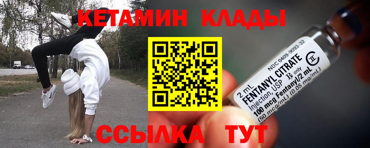Кетамин VHQ Кохма
