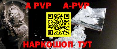 ALPHA-PVP Коммунар