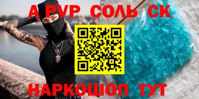 ALPHA-PVP Коммунар