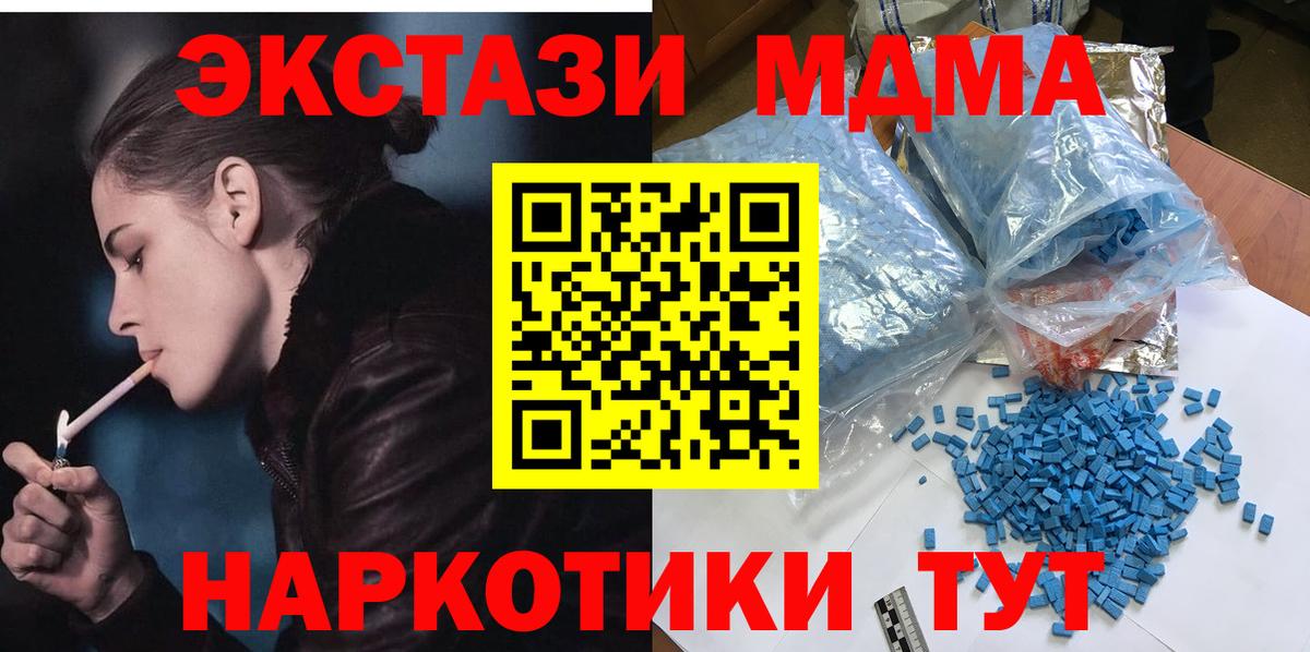 MDMA Molly  Вход с VPN  МДМА  Кохма 