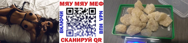 Меф мяу мяу  Кохма 