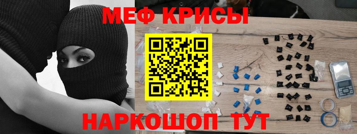МЕФ мука Кохма