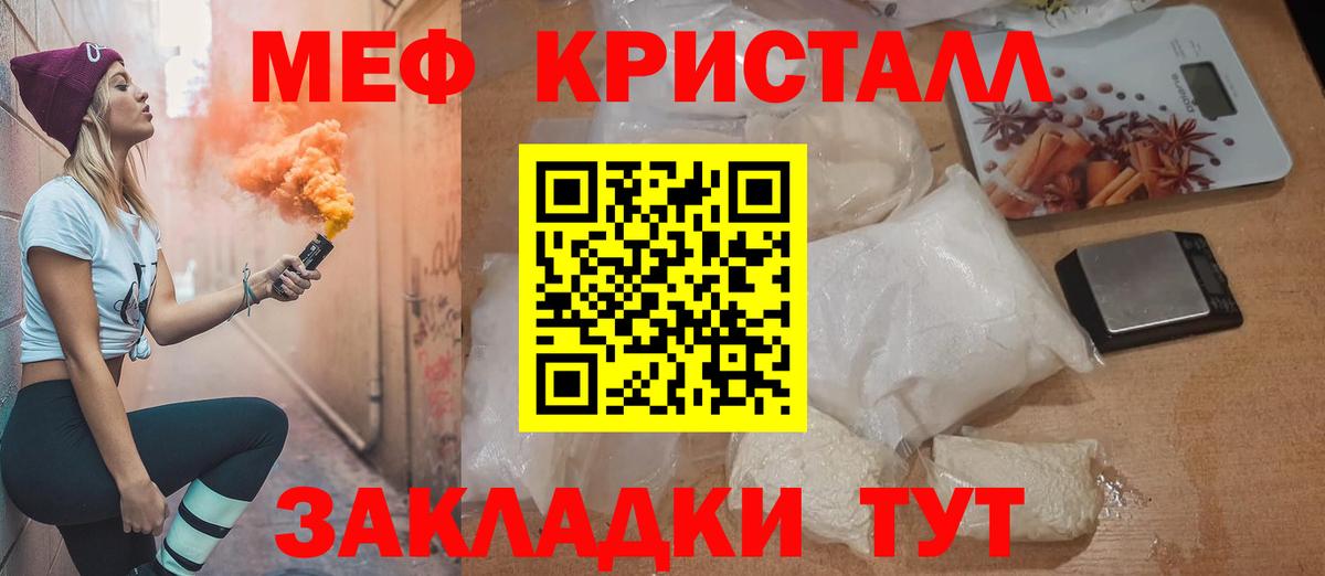 Мефедрон  дарнет шоп  Вход с VPN  блэк спрут сайт  Меф мяу мяу  Мефедрон  Мефедрон кристаллы  Кохма 