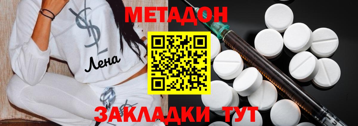 Кохма  Метадон methadone  Вход с VPN  МЕТАДОН VHQ 