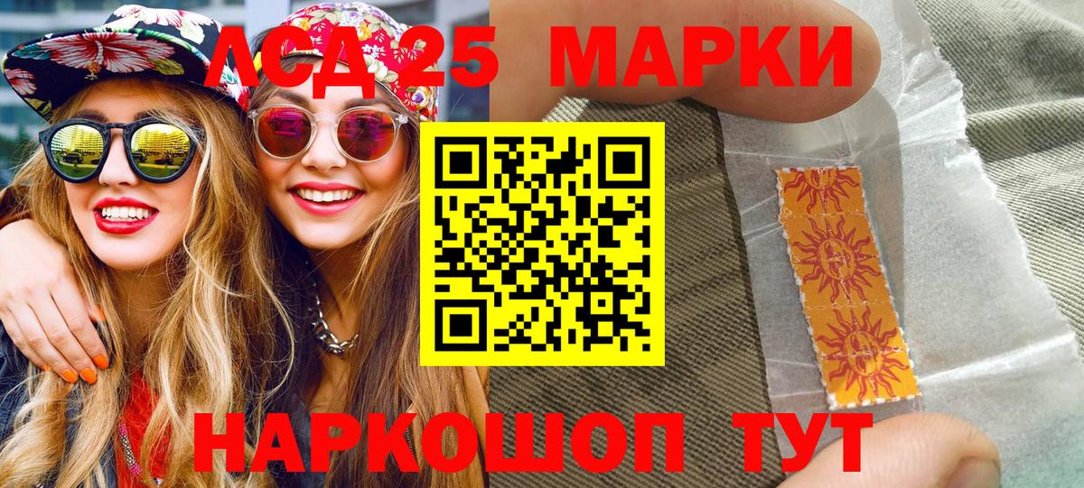 Марки 25I-NBOMe 1500мкг  Вход с VPN  Марки NBOMe  Кохма 